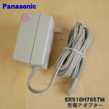 Panasonic（パナソニック） ER510H7657M バリカン カットモード 用の