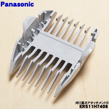 ジャンク扱い　パナソニックバリカン　3台 Panasonic（パナソニック） 【在庫あり！】 ER511H7408 バリカン 用の