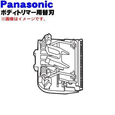 Panasonic（パナソニック） ER9500 ボディシェーバー 用の 替刃