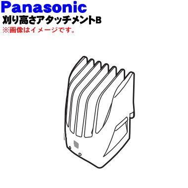Panasonic（パナソニック） ERGB74K7467 ヒゲトリマー 用の 刈り高さ
