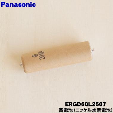 Panasonic（パナソニック） 【在庫あり！】 ERGD60L2507 ヒゲトリマー