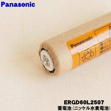 Panasonic（パナソニック） 【在庫あり！】 ERGD60L2507 ヒゲトリマー