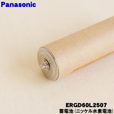 Panasonic（パナソニック） 【在庫あり！】 ERGD60L2507 ヒゲトリマー