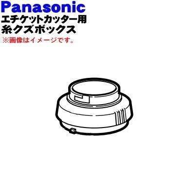 Panasonic（パナソニック） 【在庫あり！】 ERGN50L0017 エチケット