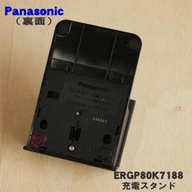 Panasonic ERGP80K7188 パナソニック プロ用バリカン用の充電 Panasonic ERGP80K7188 パナソニック プロ用バリカン用の充電