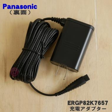 Panasonic ERGP82K7657 パナソニックバリカン用の充電アダプター Panasonic ERGP82K7657 パナソニックバリカン用の充電アダプター