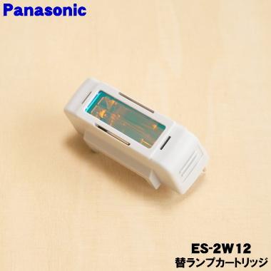 Panasonic（パナソニック） ES-2W12 光美容器 光エステ 用の 替ランプ
