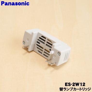 Panasonic（パナソニック） ES-2W12 光美容器 光エステ 用の 替ランプ