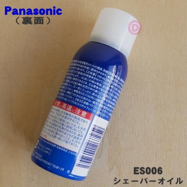 Panasonic（パナソニック） ES006 シェーバー 犬用バリカン 用の