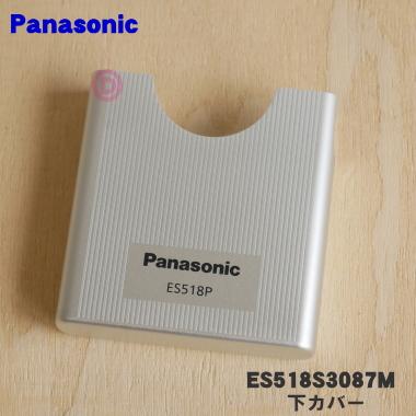 panasonic es518pの商品一覧 通販 - Yahoo!ショッピング