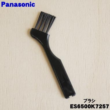 Panasonic（パナソニック） ES6500K7257 シェーバー 用の ブラシ ☆1