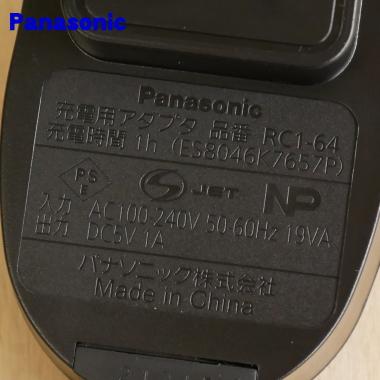 Panasonic（パナソニック） ES8046K7657M シェーバー 用の 充電