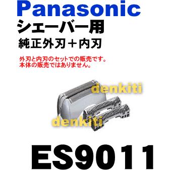 Panasonic（パナソニック） ES9011 シェーバーラムダッシュ用のセット