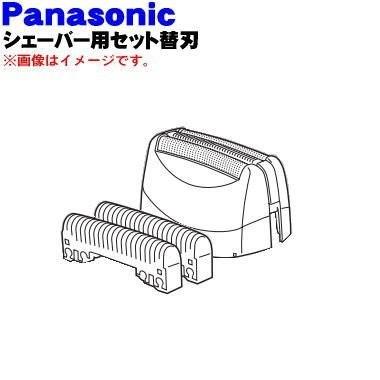 Panasonic（パナソニック） ES9014 シェーバー 用の セット替刃 外刃1