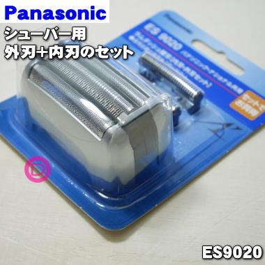 ES9020 パナソニック シェーバー 用の セット替刃 ★１セット Panasonic ※外刃1個+内刃1個のセット販売です。｜denkiti｜02