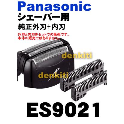 Panasonicラムダッシュ替刃 内刃・外刃セット ES9021 2個セット 交換用セット替刃 ラムダッシュ ブラック ES9038 [外刃+内刃セット
