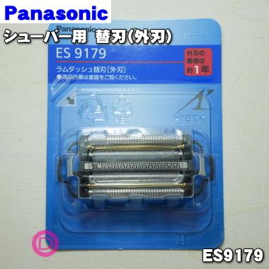Panasonic ES9179 パナソニック シェーバーラムダッシュ 用の 替 Panasonic ES9179 パナソニック シェーバーラムダッシュ 用の 替