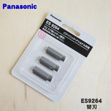 パナソニック／プロうぶ毛トリマー替刃/ ES9264/ ES9291 Amazon | Panasonic パナソニック プロ ウブ毛トリマー ES-PF50-K用 替