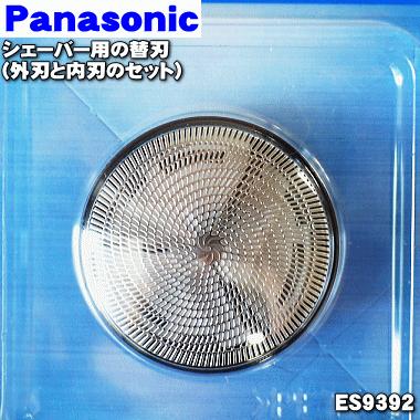 Panasonic（パナソニック） ES9392 シェーバー 用の セット替刃 (外刃