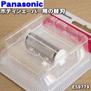 Panasonic（パナソニック） ES9779 ボディシェーバー レディシェーバー