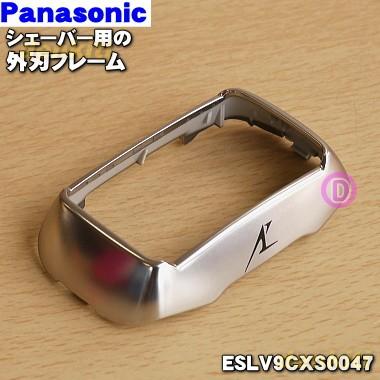 Eslv9cxs0047 ナショナル パナソニック シェーバー 用の 外刃フレーム National Panasonic でん吉paypayモール店 通販 Paypayモール