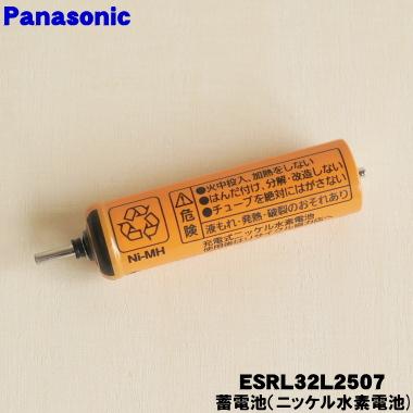 Panasonic（パナソニック） 【在庫あり！】 ESRL32L2507 シェーバー 用