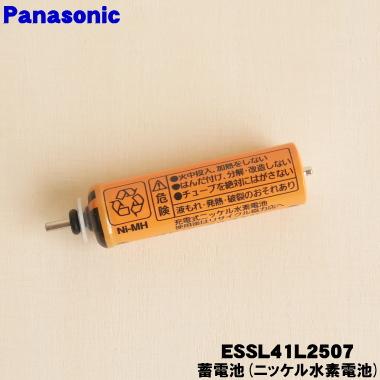 Panasonic（パナソニック） 【在庫あり！】 ESSL41L2507 シェーバー