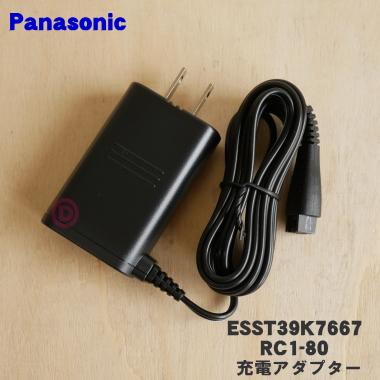 Panasonic（パナソニック） 【在庫あり！】 ESST39K7667 RC1-80