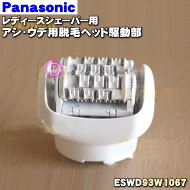 新品未使用　Panasonic ES-WD93 脱毛機 ES-WD93 サポート - ソイエ | ボディケア（光エステ・脱毛器） | Panasonic