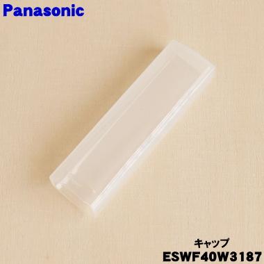 Panasonic（パナソニック） ESWF40W3187 フェリエ フェイス 用の