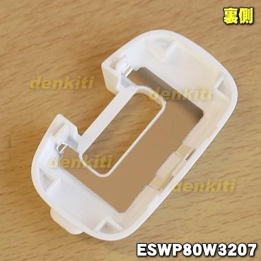 Panasonic（パナソニック） ESWP80W3207 光美容器 光エステ 用の