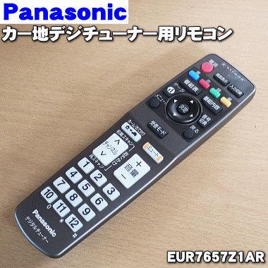 Panasonic（パナソニック） EUR7657Z1AR カー地上デジチューナー 用の