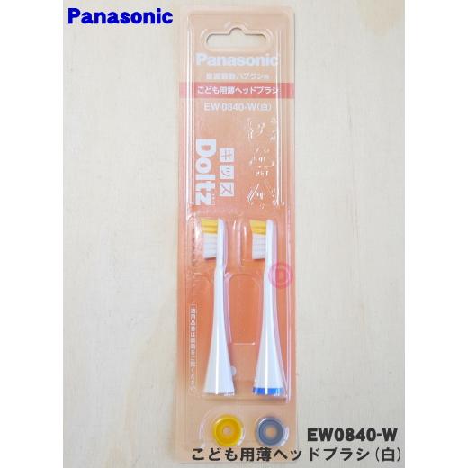 電動歯ブラシパナソニックドルツ Panasonic（パナソニック） 【在庫あり！】 EW0840-W 音波振動歯ブラシ