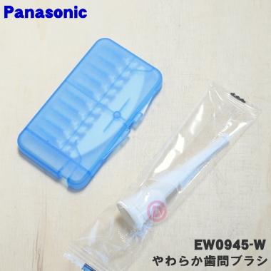 Panasonic 電動歯ブラシ Panasonic（パナソニック） EW0945-W 音波振動歯ブラシ ドルツ 用の