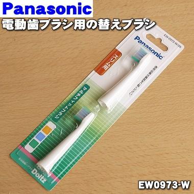 新品未使用Panasonic EW-DA45 電動歯ブラシ本体 パナソニック 音波振動ハブラシ ドルツ EW-DA45-W [白] 価格比較