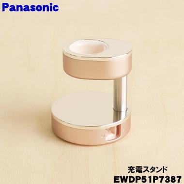 Panasonic（パナソニック） EWDP51P7387 音波振動ハブラシ ドルツ用の
