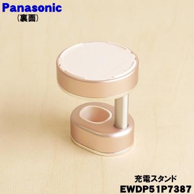 Panasonic（パナソニック） EWDP51P7387 音波振動ハブラシ ドルツ用の