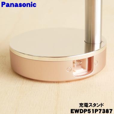 Panasonic（パナソニック） EWDP51P7387 音波振動ハブラシ ドルツ用の