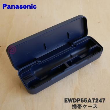 Panasonic（パナソニック） EWDP55A7247 シェーバー 用の 携帯ケース