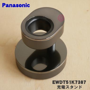 Panasonic（パナソニック） EWDT51K7387 シェーバー 用の 充電スタンド