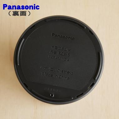 Panasonic（パナソニック） EWDT51K7387 シェーバー 用の 充電スタンド