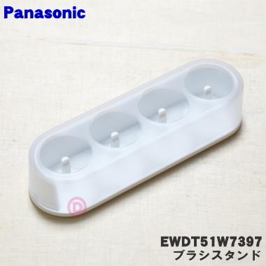 Panasonic EWDT51W7397 パナソニック 音波振動ハブラシ 用の Panasonic EWDT51W7397 パナソニック 音波振動ハブラシ 用の