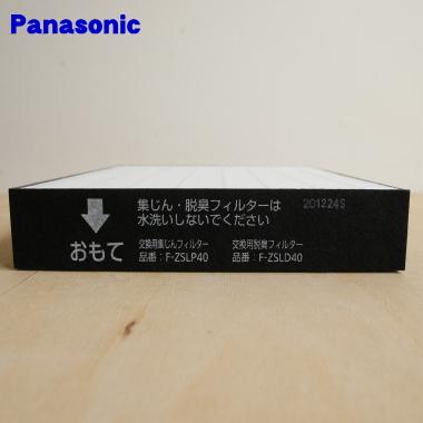 Panasonic F-ZSLP40 パナソニック 天井埋込形空気清浄機 用の 集 Panasonic F-ZSLP40 パナソニック 天井埋込形空気清浄機 用の 集