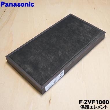 空間除菌脱臭機 ジアイーノ用 保護エレメント F-ZVF3000 3個セット 楽天市場】パナソニック部品：ジアイーノ 保護エレメント/F-ZVF3000次