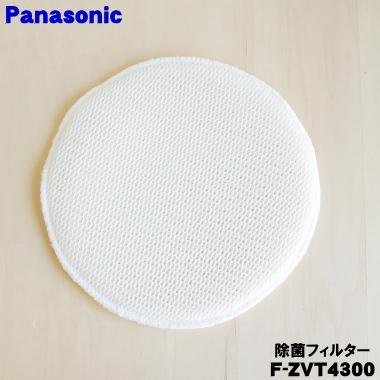Panasonic（パナソニック） F-ZVT4300 次亜塩素酸 空間除菌脱臭機