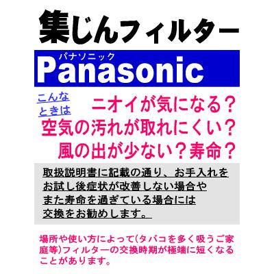 Panasonic（パナソニック） F-ZXDP40 空気清浄機 用の 交換用 集じん