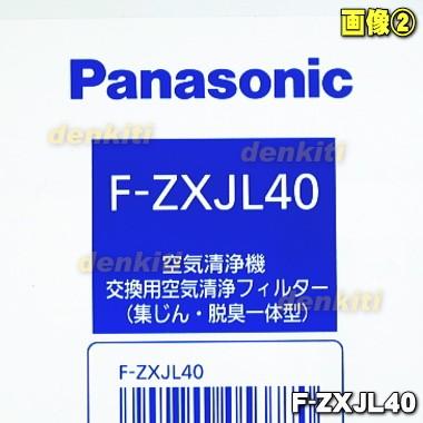 Panasonic（パナソニック） F-ZXJL40 空気清浄機 用の集じん脱臭一体型