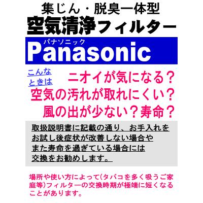 Panasonic（パナソニック） F-ZXJL40 空気清浄機 用の集じん脱臭一体型