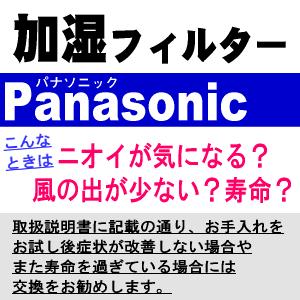 Panasonic（パナソニック） F-ZXKV40 加湿空気清浄機 用の交換用加湿