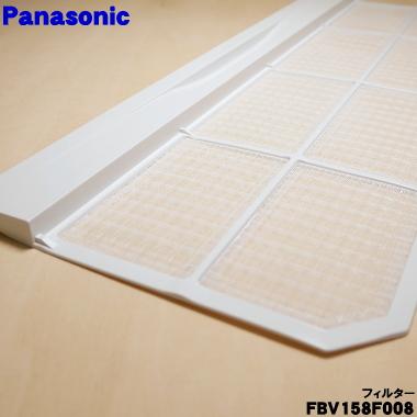 Panasonic（パナソニック） FBV158F008 浴室換気乾燥暖房機 用の